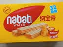 丽芝士（Richeese）Nabati进口奶酪味威化饼干32包512g 休闲零食 早餐下午茶点心礼物 实拍图
