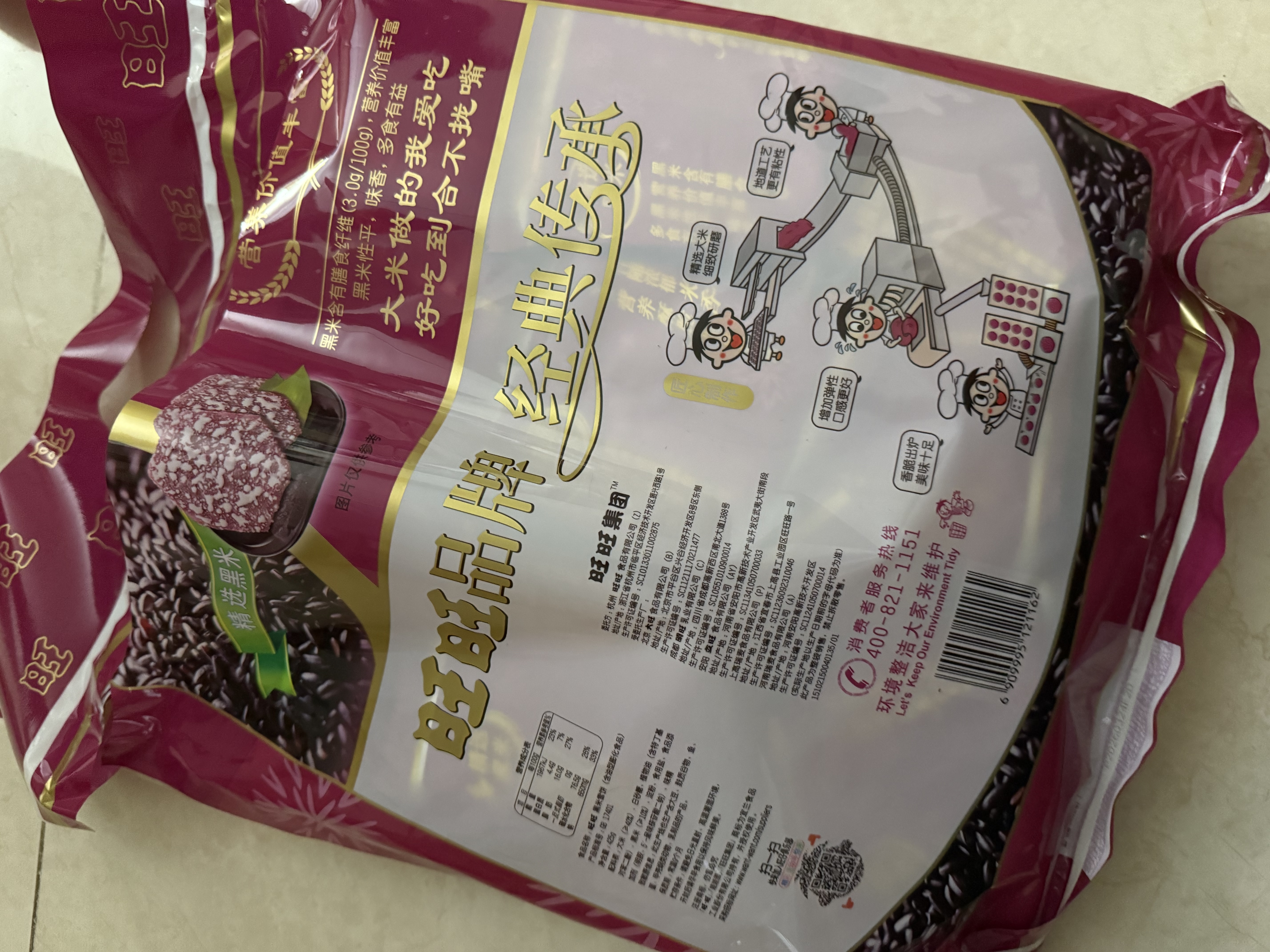 旺旺 黑米雪饼 原味 425g 家庭装 休闲膨化食品饼干糕点零食 实拍图