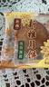 新雅蛋黄莲蓉月饼100g*2只中秋节礼品速食点心传统节庆食品散装月饼 实拍图