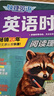 【26年最新版全新31期】快捷英语时文阅读七八九年级中考小升初小学版三四五年级高一高二高考31期30期三四五年级 初中英语传统文化阅读与写作七八九年级中考小升初中考+高考考前预测中国电力出版社 【31 晒单实拍图