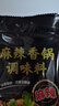 海底捞 筷手小厨麻辣香锅酸汤肥牛调料 麻婆豆腐调料川菜家常炒菜调料 麻辣香锅调味料220g*3 实拍图