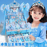 星星泡银河艾莎公主玩具小女孩生日礼物3-6-10岁女童爱莎发饰礼盒套装首饰盒 实拍图
