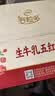 伊利新鲜日期谷粒多生牛乳五红京东自营整箱 200ml*16盒 礼盒装 实拍图