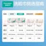 全棉时代【孙颖莎同款】洗脸巾 80抽*18包100%棉柔毛巾一次性整箱20*20CM 实拍图