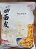 杂八得擀面皮凉皮 陕西特产宝鸡岐山擀面皮红油米皮方便面 西安特产 300g*8袋 实拍图