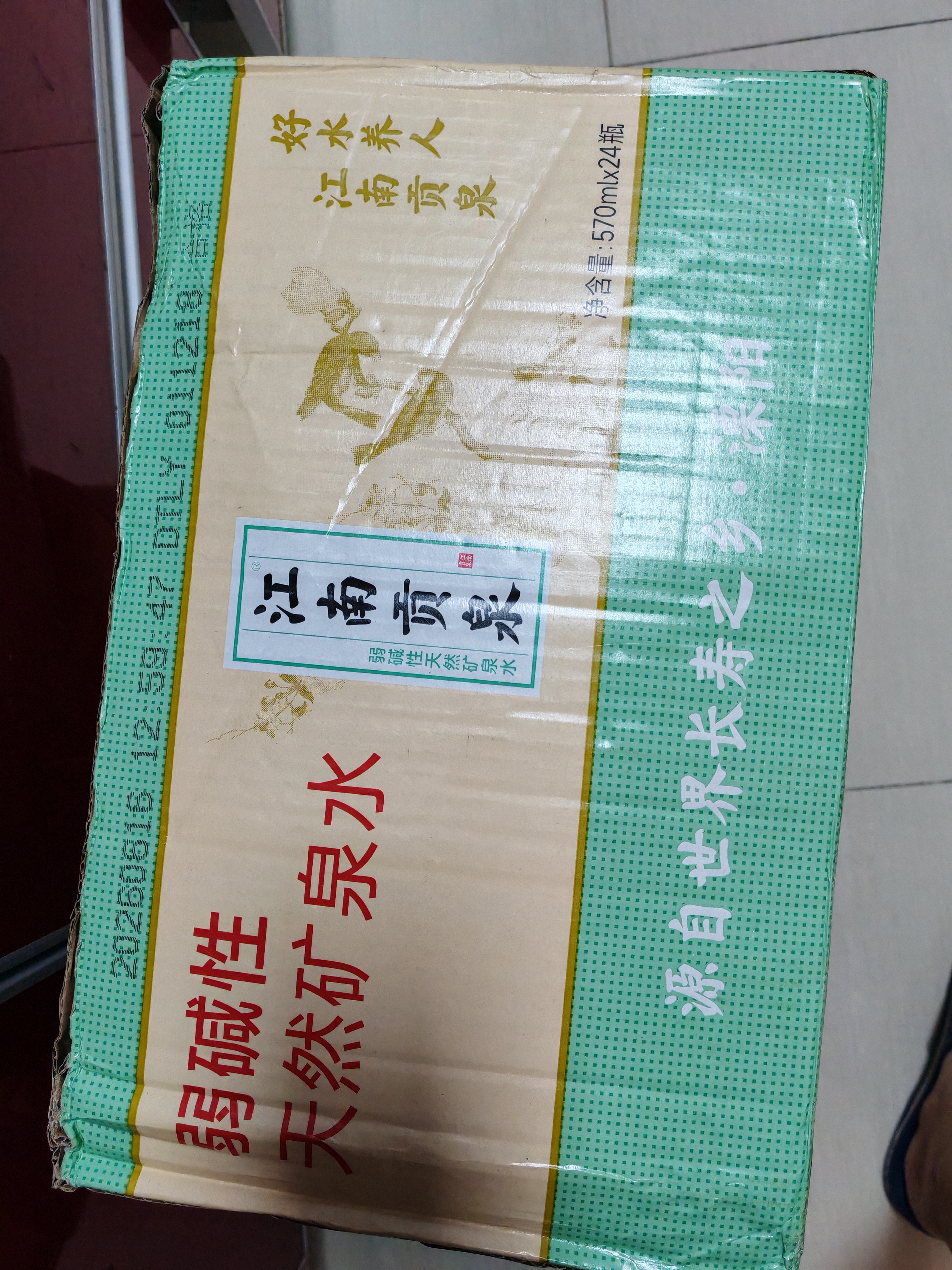 江南贡泉天然弱碱性矿泉水 小瓶水饮用水整箱装便携 570ml*24瓶 实拍图