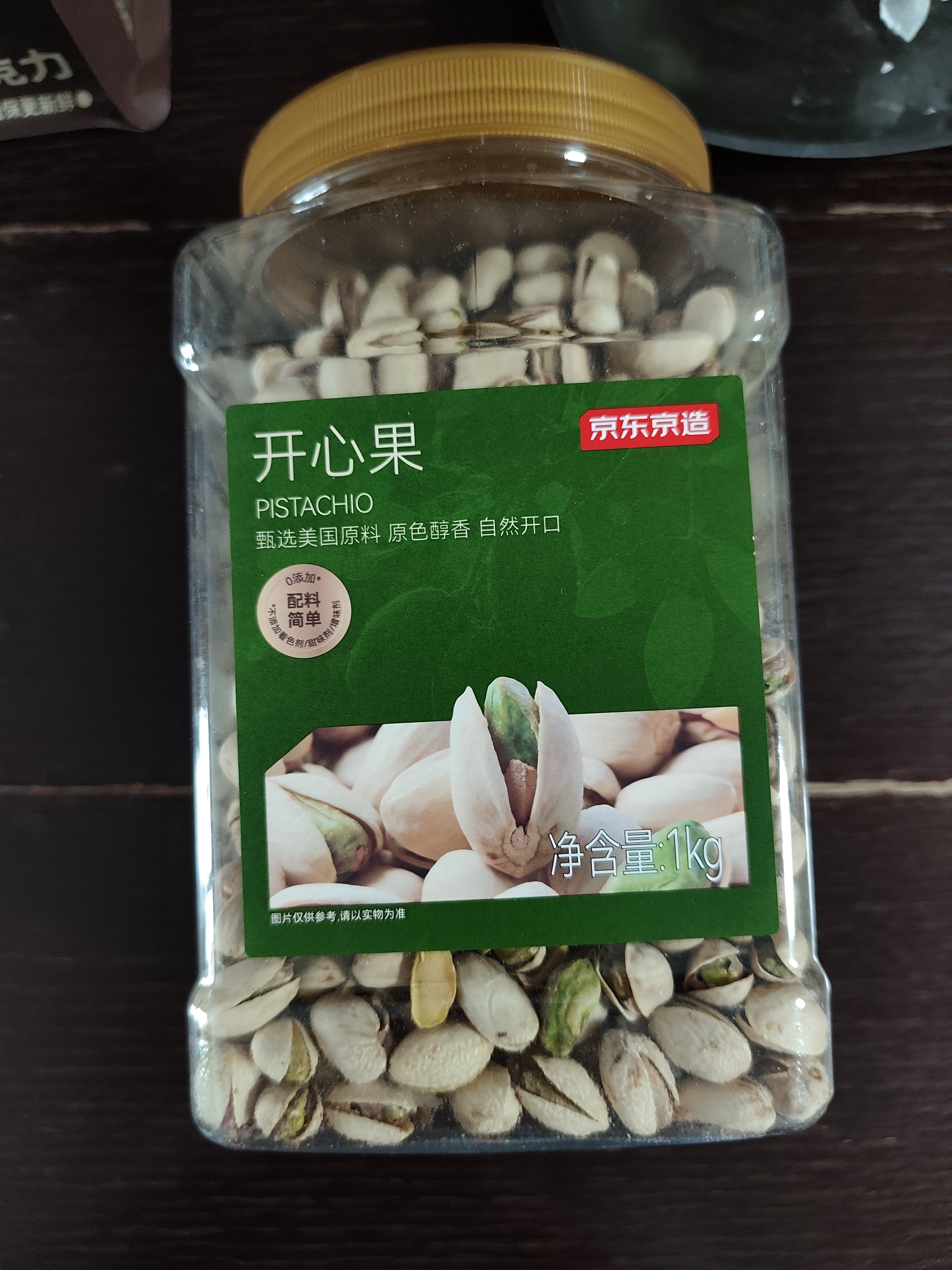 京东京造京东PLUS会员大颗粒开心果1kg无漂白每日坚果干果零食端午送礼 实拍图