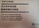 普联（TP-LINK）16口千兆云管理交换机APP管理可支持即插即用 网线tplink企业办公安防分线器分流器 TL-SG2016D 实拍图