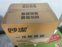 妙洁一次性饭盒方形带盖50只【800ml和860ml新老随机发货介意者慎拍】 实拍图
