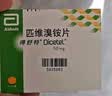 得舒特【原研进口】得舒特 匹维溴铵片 50mg*15片/盒 6盒装 实拍图