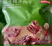 京东京造风干牦牛肉干青藏高原纯正牦牛麻辣高蛋白减脂超干9成干180g含3包 实拍图