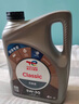 道达尔能源汽机油0w-30全合成机油润滑油汽车保养精英版4L ACEA-C3 实拍图