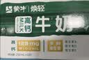 蒙牛焕轻牛奶250ml*10包三合一高钙中老年早餐整箱牛奶手提送礼礼盒装 实拍图