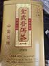 爻牌（YaoPai）2009金质普洱大罐1斤装  勐海熟茶 十七年老茶 散茶 实拍图