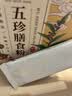 半山农 五行健睥散480克 薏苡仁茯苓山药莲子芡实粉中药材料早餐代餐粉 实拍图