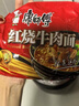 康师傅方便面 大食袋红烧+香辣+酸菜+鲜虾139g*20袋 泡面整箱速食 实拍图