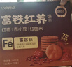 江中富铁红养酥性饼干女性红枣赤小豆早餐孕妇零食独立包装送礼盒900g 实拍图