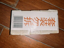 扇牌洗衣皂 150g*5块 透明皂椰油精华肥皂无磷内衣皂杀菌祛味草本清香 实拍图
