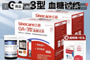 三诺GA-3血糖试纸血糖仪测试条医用级糖尿病指尖监测检测仪测血糖试条 300血糖试纸+300针300棉 实拍图