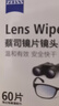 蔡司擦镜纸 眼镜擦拭湿巾相机镜头镜片清洁湿巾 一次性眼镜布无痕擦拭纸 便携独立包装 60片装 实拍图