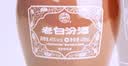 汾酒老白汾10 清香型 53度 475ml 单瓶装 老版本 宴请礼赠自饮 实拍图