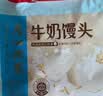 广州酒家牛奶馒头600g*2袋48个生鲜奶香馒头速食辅食儿童早餐速冻半成品 实拍图