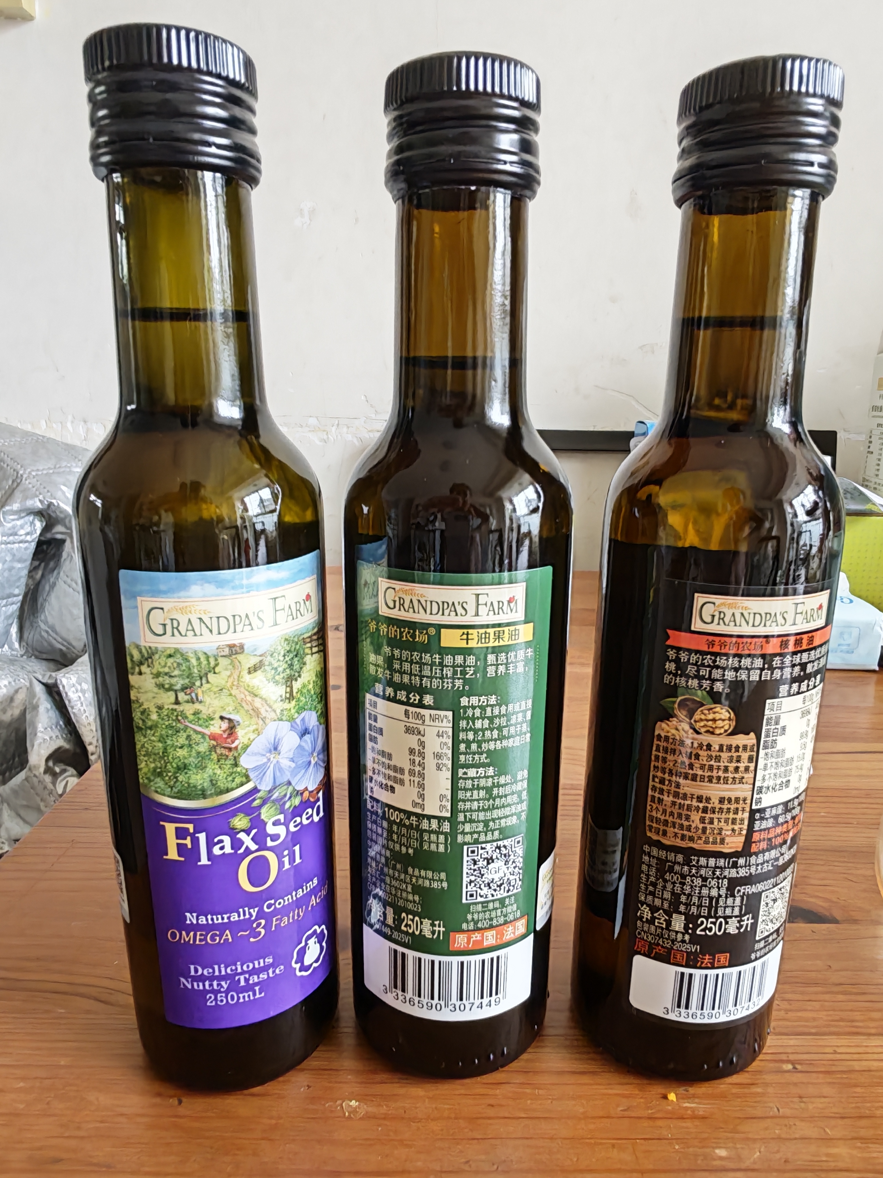 爷爷的农场核桃油牛油果油亚麻籽油250ml*3瓶 热炒凉拌 赠婴儿宝宝辅食食谱 实拍图