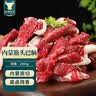 往来白丁 内蒙古原切精瘦牛腩2斤净重 黄牛腹肉红烧炖煮不注水不合成草饲 实拍图