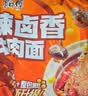 康师傅方便面经典辣卤香牛肉面113g*5包 泡面 速食 方便食品 实拍图