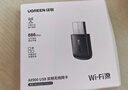 绿联USB无线网卡智能免驱AC650 台式机专用WiFi接收器5G双频网卡 电脑笔记本通用外置网卡WiFi发射器 实拍图