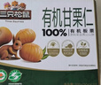 三只松鼠有机甘栗仁500g 熟制即食板栗仁栗子仁坚果休闲零食团购送礼 实拍图