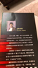 消失的十三级台阶(新版 内含作者寄语！罗翔推荐！荣获日本推理小说至高荣誉江户川乱步奖！)（读客外国小说文库）高野和明 消失的13级台阶 实拍图