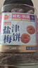 每果时光盐津梅饼500g无核话梅干酸梅子肉蜜饯果干果脯孕妇休闲零食 实拍图