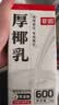 菲诺加盖厚椰乳 生椰拿铁咖啡奶茶伴侣商用原料批发团购 1KG*12盒箱装 实拍图