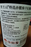 贺兰山宁夏贺兰山东麓产区【特选级】干红葡萄酒750mL单支红酒 送礼 实拍图