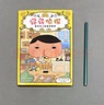 屁屁侦探推理版第一辑（精装共4册）3-6岁蒲蒲兰绘本桥梁书培养孩子专注力观察力幽默感和成就感 暑假作业 一升二暑假衔接 小升初暑假衔接  实拍图