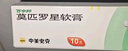 【原研】百多邦 莫匹罗星软膏2%*15g  脓疱病疖肿毛囊炎湿疹 中美史克 实拍图