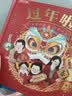 过年啦 升级版 带灯光音效 中国传统节日春节立体绘本可点读 乐乐趣3-6岁儿童绘本声光机关立体书 儿童过年礼物 点读书 发声书 有声书 早教发声书 早教发声书 点读书 实拍图