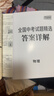 天利38套新中考语文数学英语物理化学历史道德与法治生物地理会考真题试卷中考真题试卷套卷全套天利38套官方旗舰店全国中考试题精选历年中考真题模拟试卷天利三十八套真题试卷全套 现货2027中考适用 【语数 实拍图