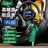 胜达胎压表数显汽车胎监测器轮胎气压表高精度测压家用小车压力表 实拍图