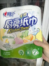 心相印【樊振东推荐】厨房用纸卷纸75节*8卷纸巾食品接触级 懒人抹布 实拍图