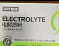 诺特兰德电解质粉电解质冲剂 多种维生素矿物质【10袋/盒】清新苹果风味 实拍图