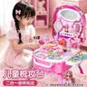 喜迪奇儿童玩具女孩7-14岁小公主梳妆台过家家化妆首饰盒娃娃生日礼物 实拍图