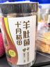 十月稻田羊肚菌 50g 云南产 菌菇汤包 鸡汤煲汤火锅食材 菌菇干货 实拍图