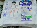 安儿乐（Anerle）小轻芯纸尿裤L3片(9-14kg)婴儿超薄透气体验装 实拍图