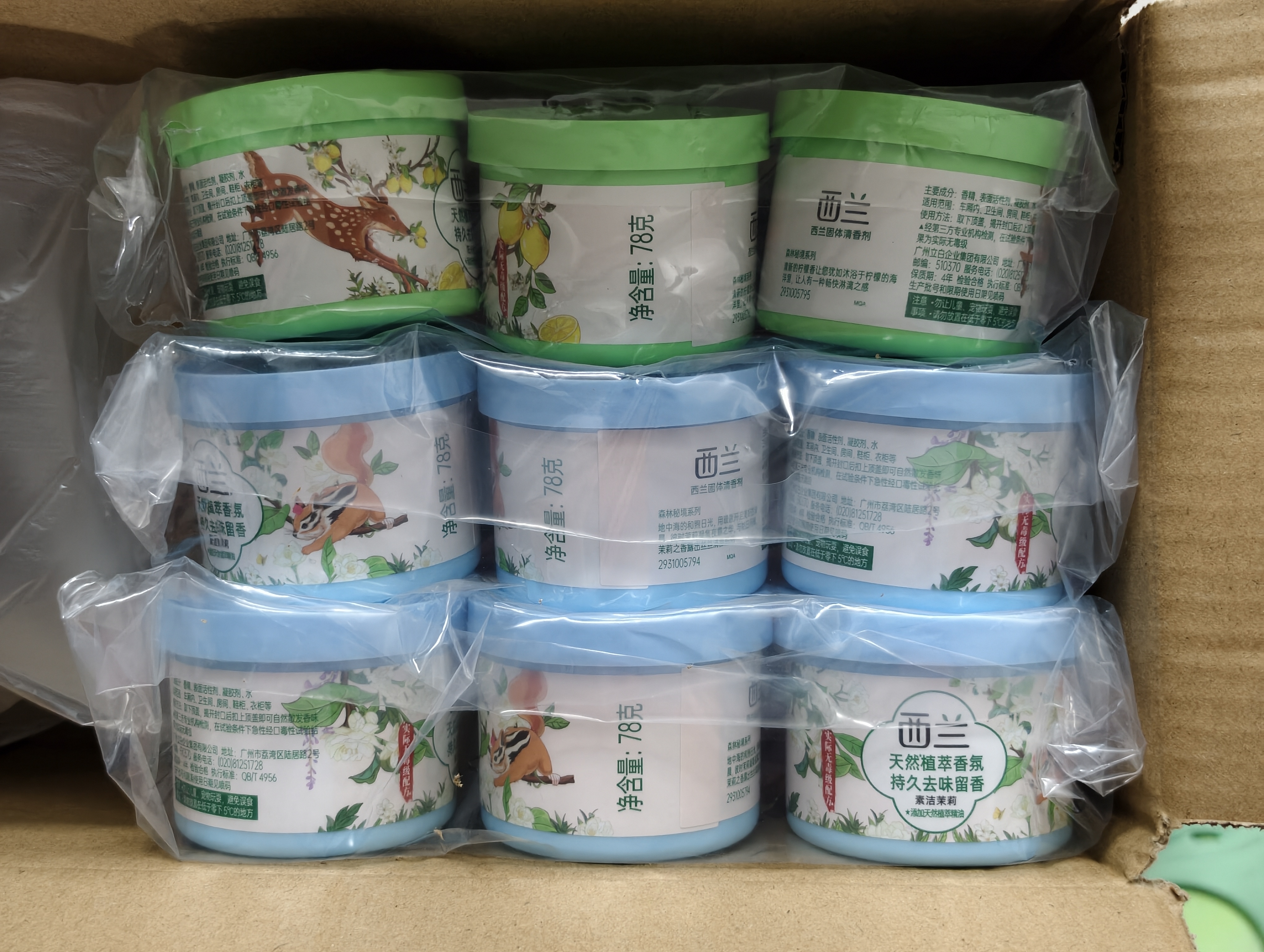 西兰空气清新剂柠檬3盒+茉莉3盒+桂花3盒固体香薰厕所卫生间除臭香氛 实拍图