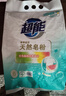 超能【肖战同款】馨香柔软天然皂粉 青柠西柚香 6斤 温和无刺激 实拍图