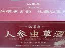 仙莱寿人参虫草酒150ml*12瓶 52度粮食养生酒礼盒送长辈滋补礼品 实拍图