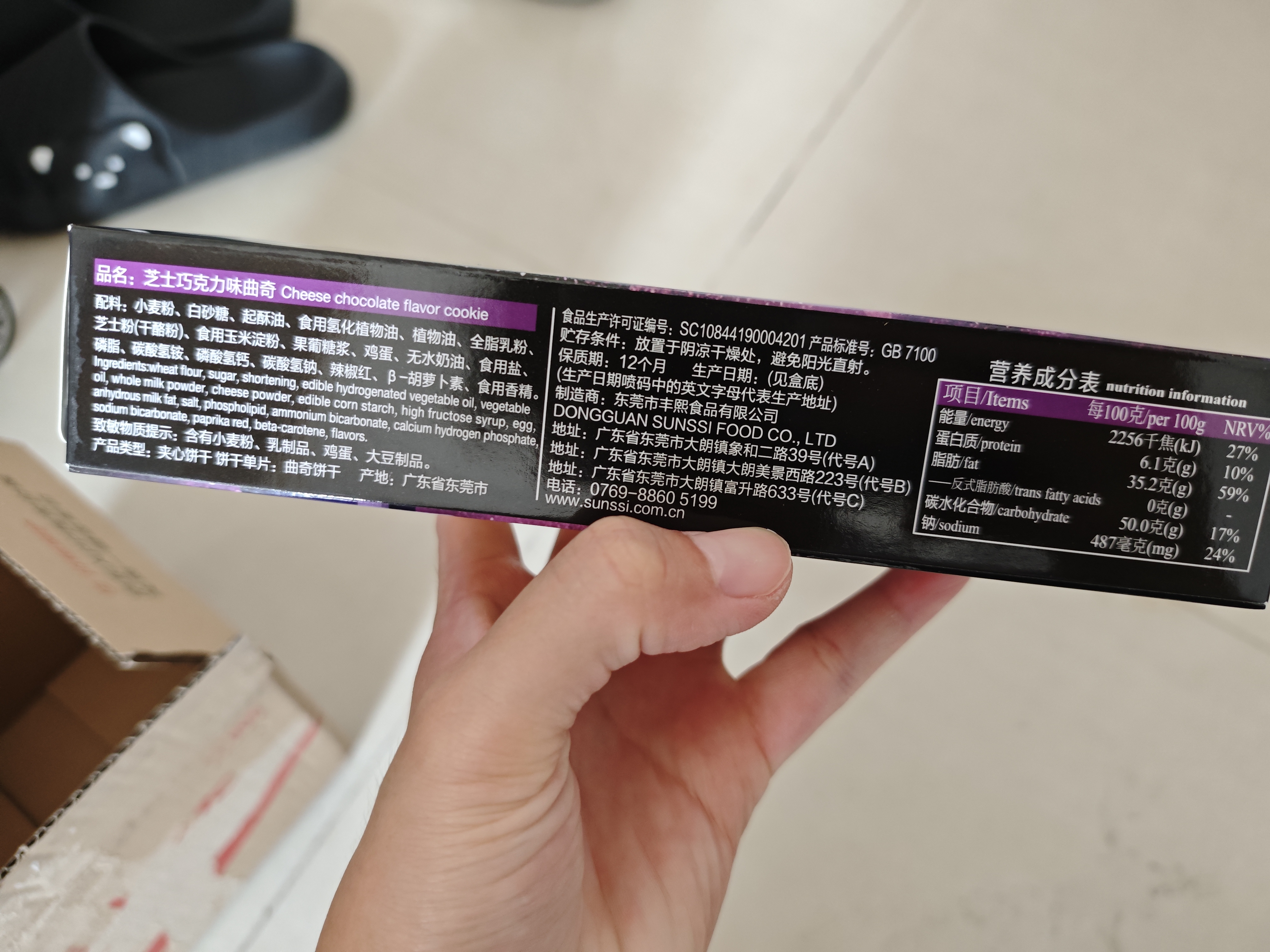 法丽兹王一博曲奇饼干香浓芝士味下午茶休闲办公零食团购食品礼物 115g 实拍图