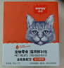 顽皮（Wanpy）猫零食金枪鱼鲜封包800g(80g*10包)猫湿粮成幼猫咪零食 实拍图